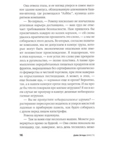 Вместе. Эггерс Дэйв