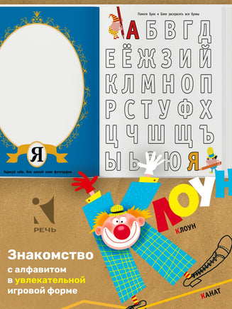 Азбука. Дядя Коля Воронцов. Воронцов Н. П. Printed books РЕЧЬ
