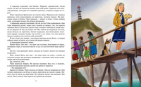 Дикая собака динго, или Повесть о первой любви. Фраерман Р.