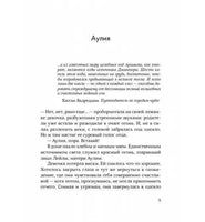 Аулия