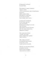 Маленькие солдаты Великой Отечественной. Классная классика