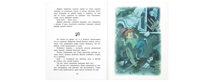 Как Витя с лесом поссорился: повесть Printed books ЭНАС