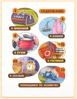 Полный дом загадок. Степанова Е. Printed books ЭНАС