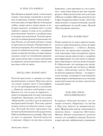 Анна Каренина. Лев Толстой Printed books Альпина