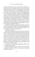 Зулейха открывает глаза. Гузель Яхина