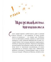 Ёжкин театр. Соя Антон