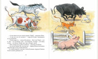 Про Козлёнка, который умел считать до десяти. Прёйсен Альф Printed books Мелик Пашаев