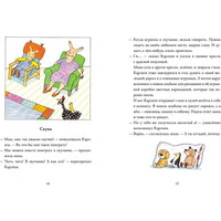 Карлхен растет. Бернер Ротраут Printed books Мелик Пашаев