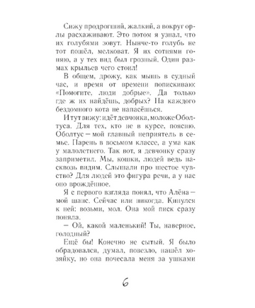 Блог кото-сапиенса Крюкова Т. Printed books Аквилегия
