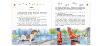 Как щенок подружился с Кроссовками Printed books ЭНАС