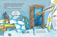 Спокойной ночи, монстрики! Printed books Мелик Пашаев
