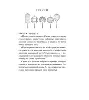 Волшебный магазин токкэби. Ю Енгван