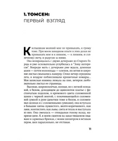Зона интересов. Эмис Мартин