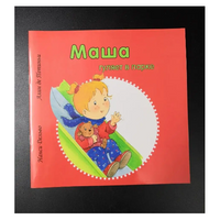 Маша гуляет в парке