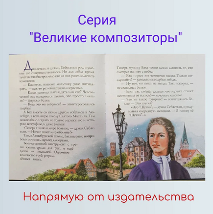 Бах и звёзды Дробкова М. Printed books Аквилегия