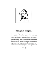 Последний сантехник. Слава Сэ