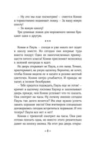 Конни и друзья. Новая школа