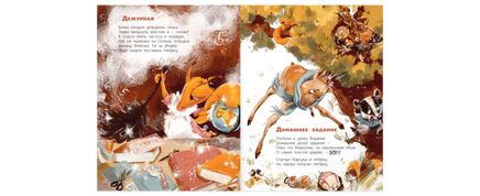 В лес пришёл учебный год! Printed books ЭНАС