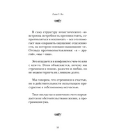 Говорит безмолвие. Т. Экхарт