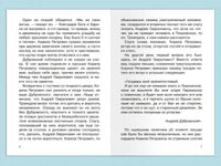 Пушкин А.С. Дубровский Printed books Омега