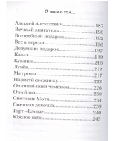 У нас в 5 "Б" Георгиев С. Printed books Аквилегия