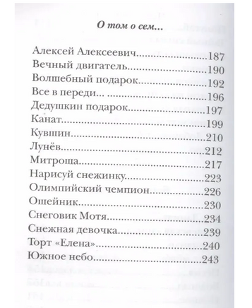 У нас в 5 "Б" Георгиев С. Printed books Аквилегия