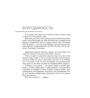 Добаюкивание внутреннего ребенка. Нежная терапия детских травм