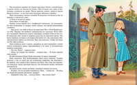 Дикая собака динго, или Повесть о первой любви. Фраерман Р.