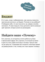 Мыслить деньгами. Как принимать нужные финансовые решения