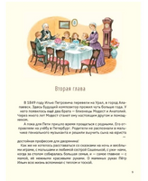 Чайковский.Торжество света. А.Строкина Printed books ИД Анастасии Орловой