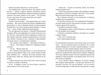 Около музыки. Н. Дашевская