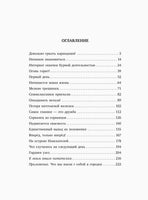 Городок сорванцов. Сергей Голицын