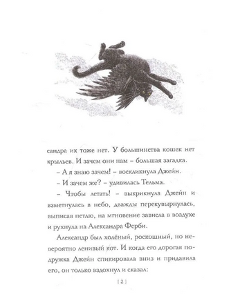 Джейн сама по себе/ Ле Гуин У.К. Printed books Карьера Пресс