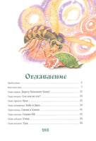 Хрум-Хрум/ Блинова М.