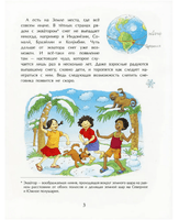 Книжка про снежинки. О. Дворнякова