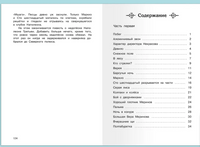 Коваль Ю.И. Недопёсок Printed books Омега