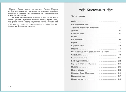 Коваль Ю.И. Недопёсок Printed books Омега