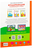 Чудесные наклейки. Сложи мозаику. Printed books Мозаика-Синтез