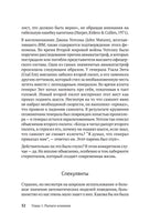 Психология влияния. Убеждай, воздействуй, защищайся