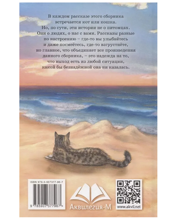 Путешествие в Котурцию Printed books Аквилегия
