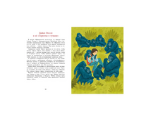 Заповедники. Дом для дикой природы