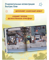 Волшебная сказка о драконьем пламени Printed books Феникс-Премьер
