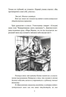 Интеллектуальные анекдоты. Акунин Борис
