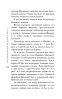 Чопорная Англия. История в лицах. Эксклюзивная история