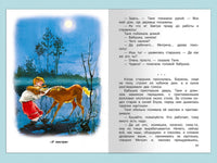 Осеева В. Рассказы 1-4 классы Printed books Омега