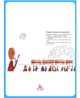 Слово мамонта Printed books Розовый Жираф