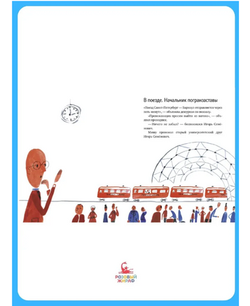 Слово мамонта Printed books Розовый Жираф