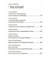 Красная Шапочка на Манхэттене