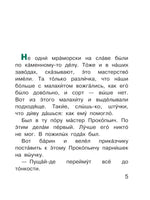 Каменный цветок.Читаем сами
