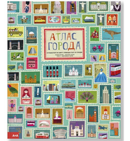 Атлас Города. Мартин Хааке